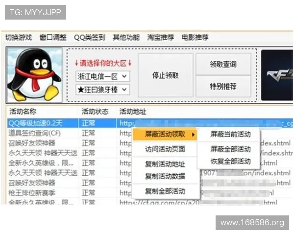 轻松一键领取小苹果奖励，操作简单快捷攻略